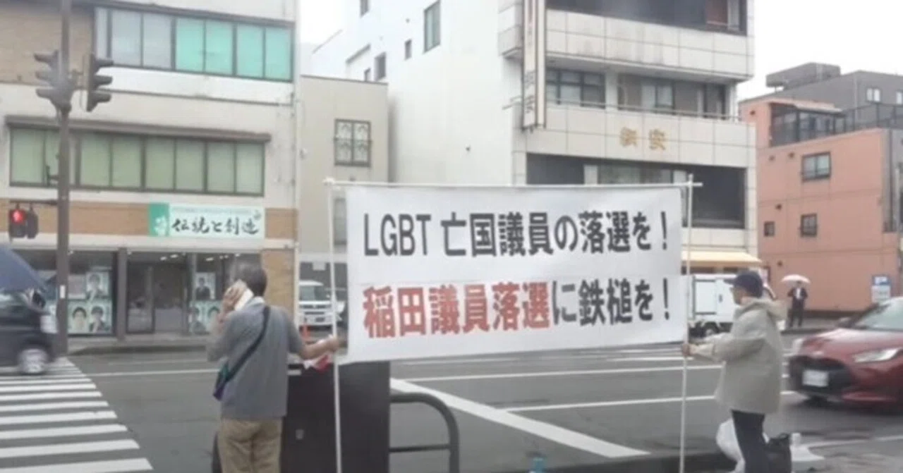 LGBT理解増進法なんて 廃止にするべきです