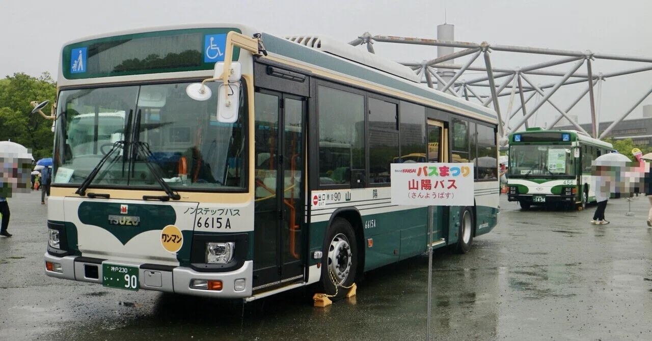 ワンマン灯　バス スルッとKANSAIバスまつり2026（3）山陽バスブースにて｜垂水の止利