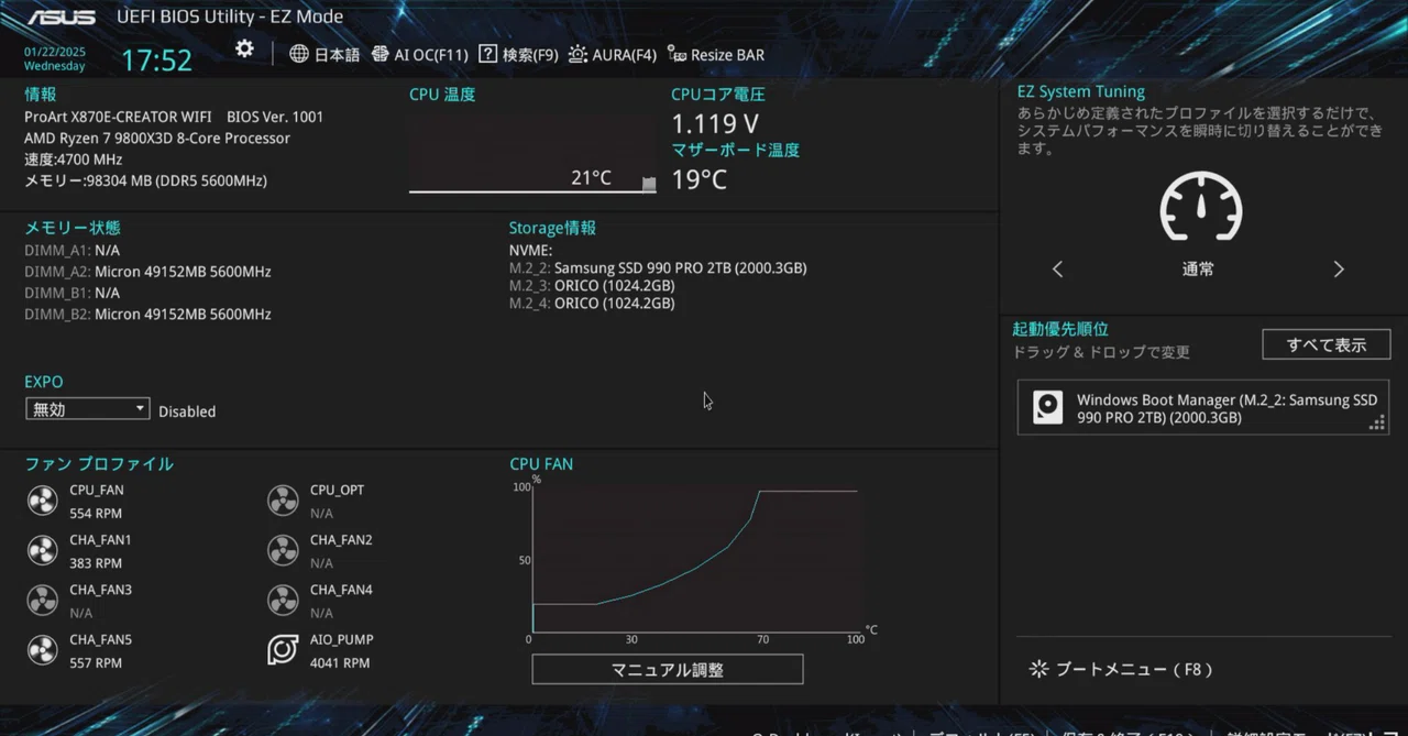 ASUS製マザーボード BIOSを更新してみた 2026｜Rwi