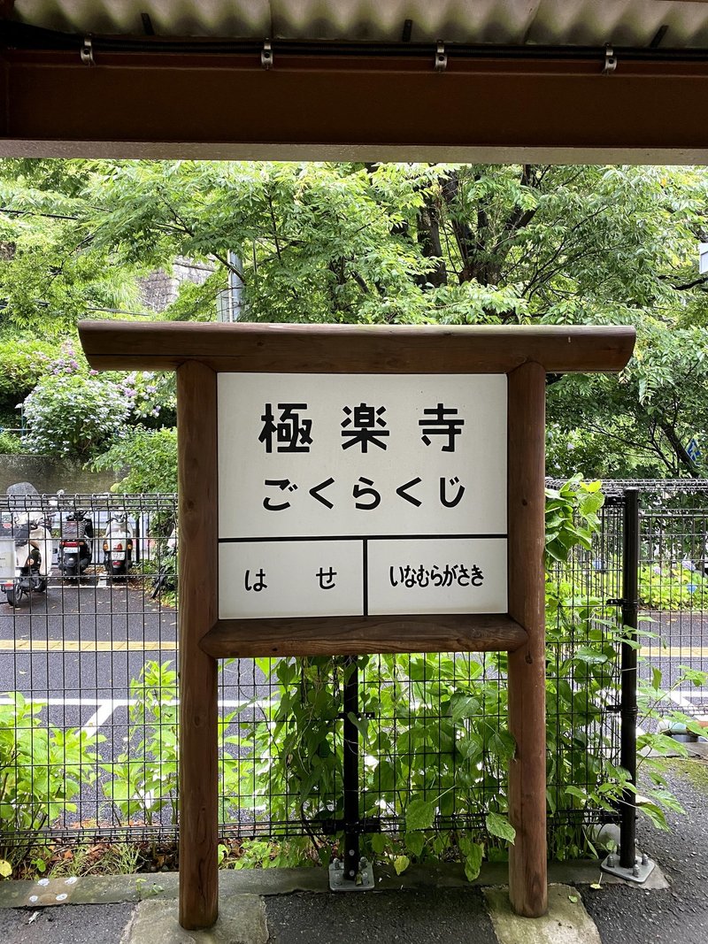 マンガ 海街diary 聖地巡礼 第一弾 極楽寺 力餅家 Shiro Note マンガ 海街diary 聖地巡礼 第一弾 極楽寺 力餅家 Shiro Note