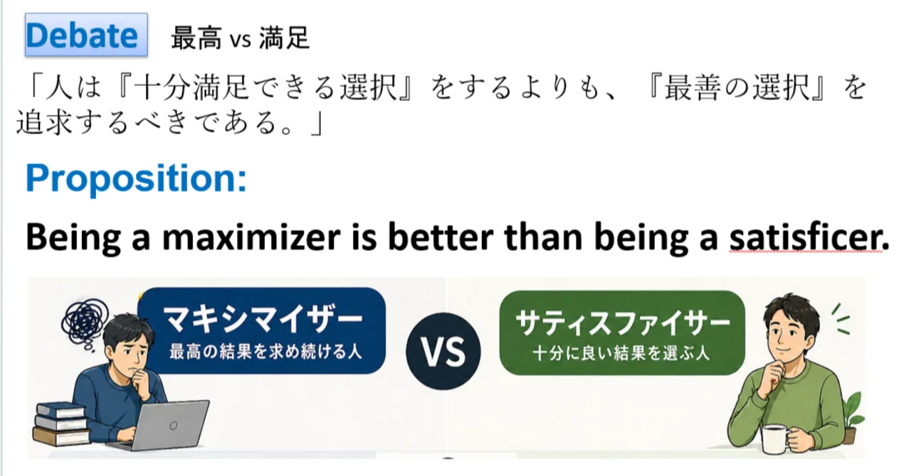 ディベート」の人気タグ記事一覧｜note ――つくる、つながる、とどける。