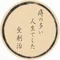 坐剤治
