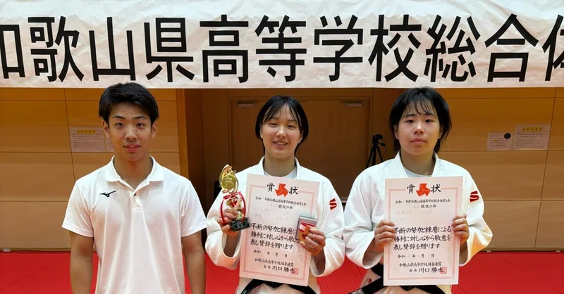 【桐蔭高校】柔道部　女子個人インターハイ出場決定！
