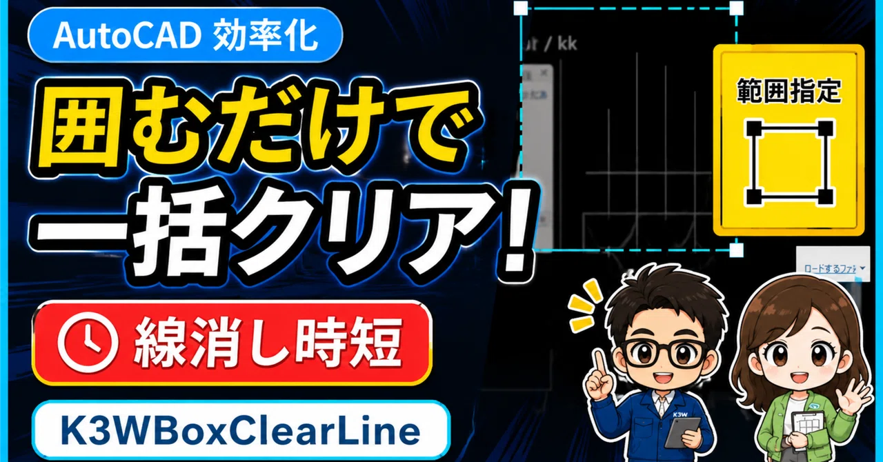 【体験版】やりたかった矩形トリム！！ 