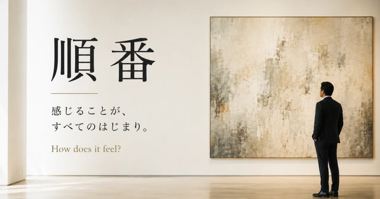 順番｜平井卓也｜衆議院議員（香川1区）・初代デジタル大臣