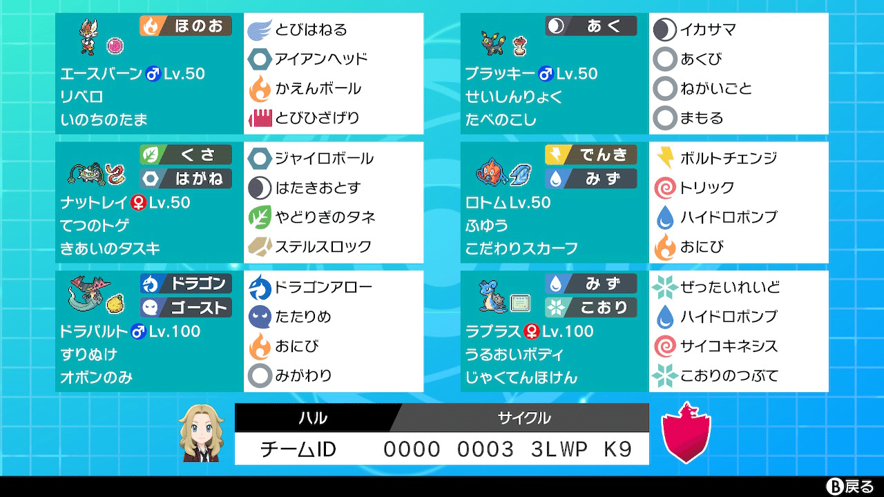 ポケモン剣盾s7 ブラッキー構築について ハネウマサニー Note ポケモン剣盾s7 ブラッキー構築について ハネウマサニー Note
