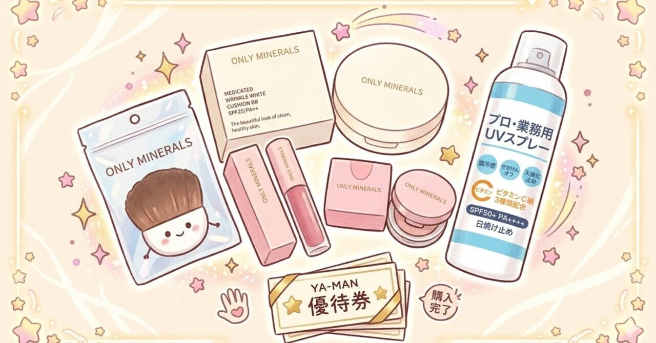 ヤーマン 株主優待で購入品到着 ｜saico