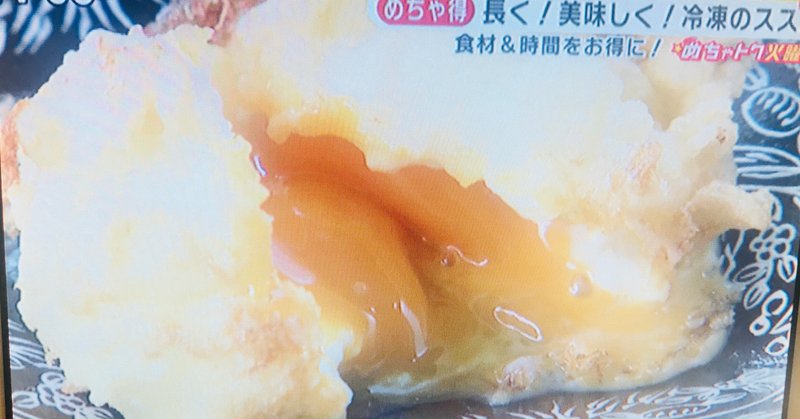 うどん屋さんみたいな卵の天ぷら・冷凍卵の黄身の醤油漬け／ももち浜ストア「おトクな火曜日」紹介レシピ