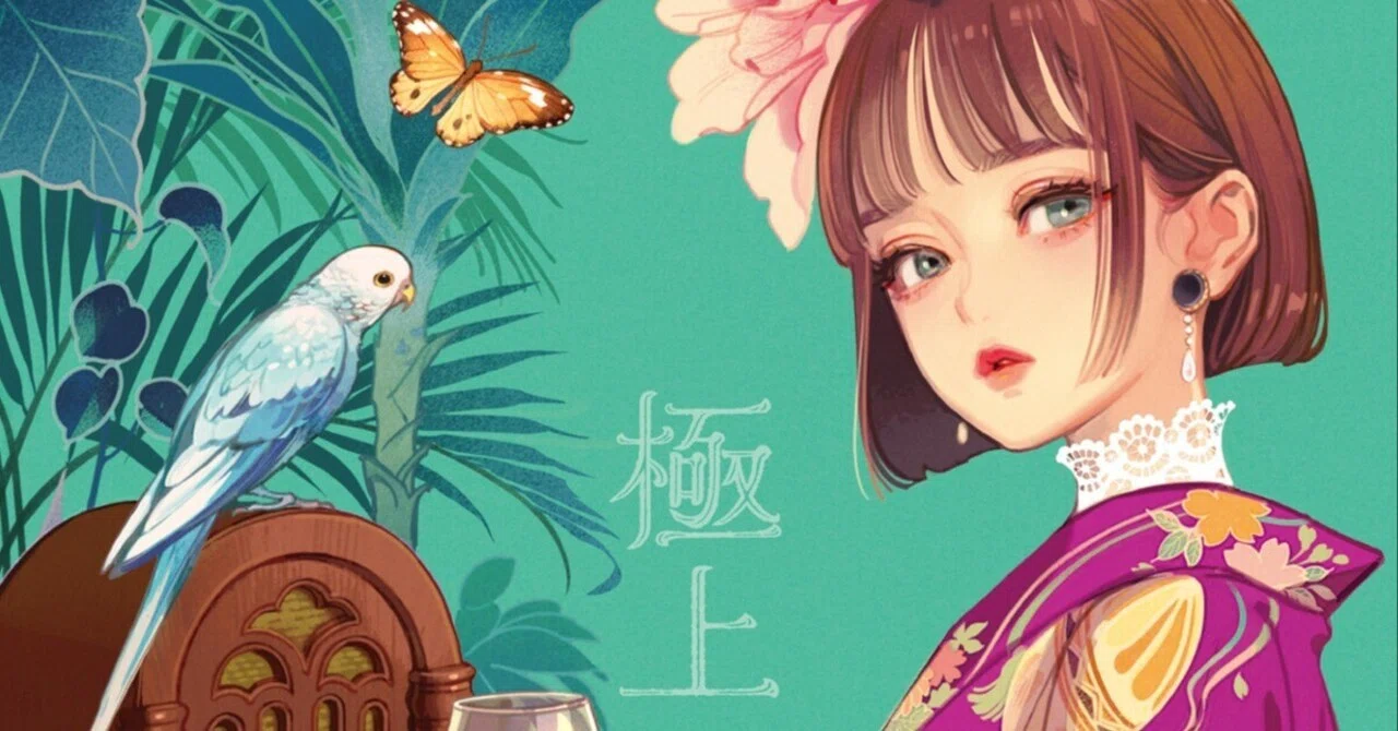 浜田真理子ニューアルバム「極上」情報｜hamadamariko