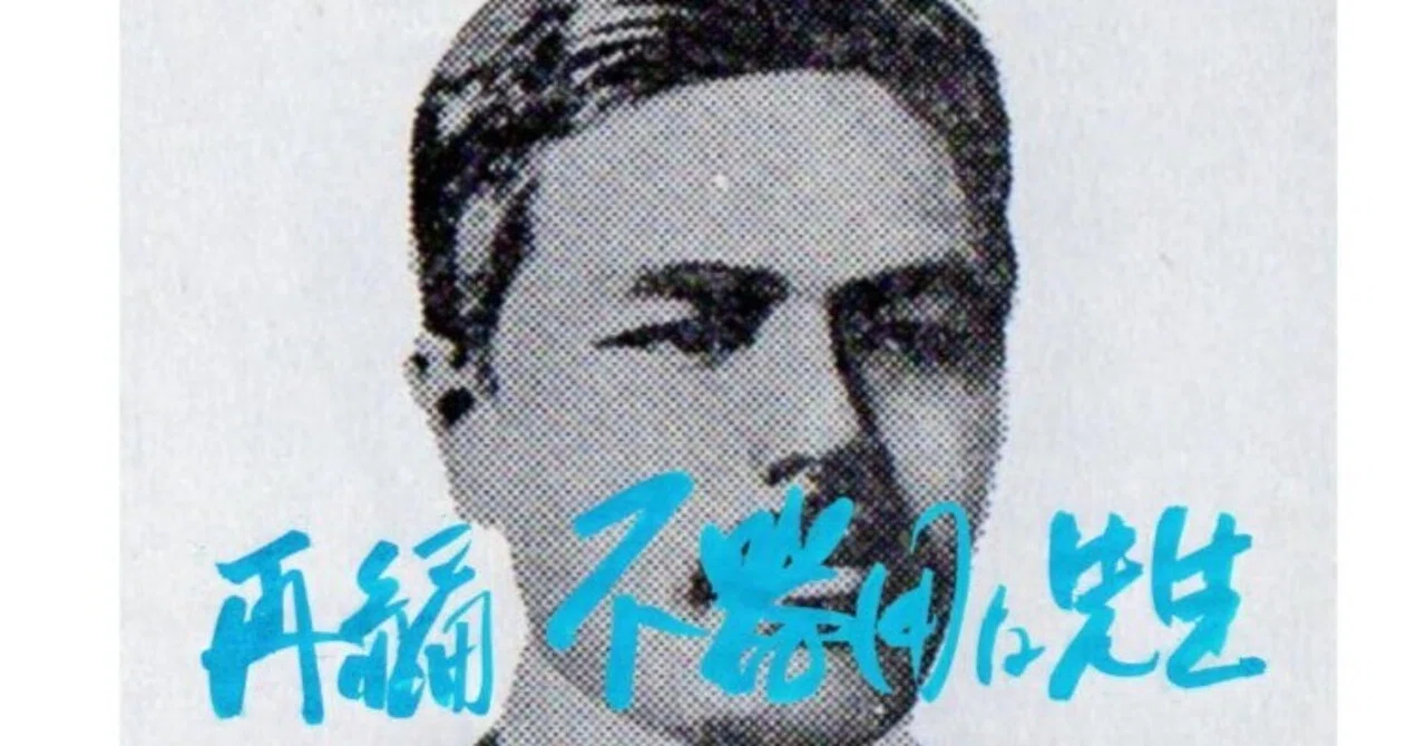 見出し画像
