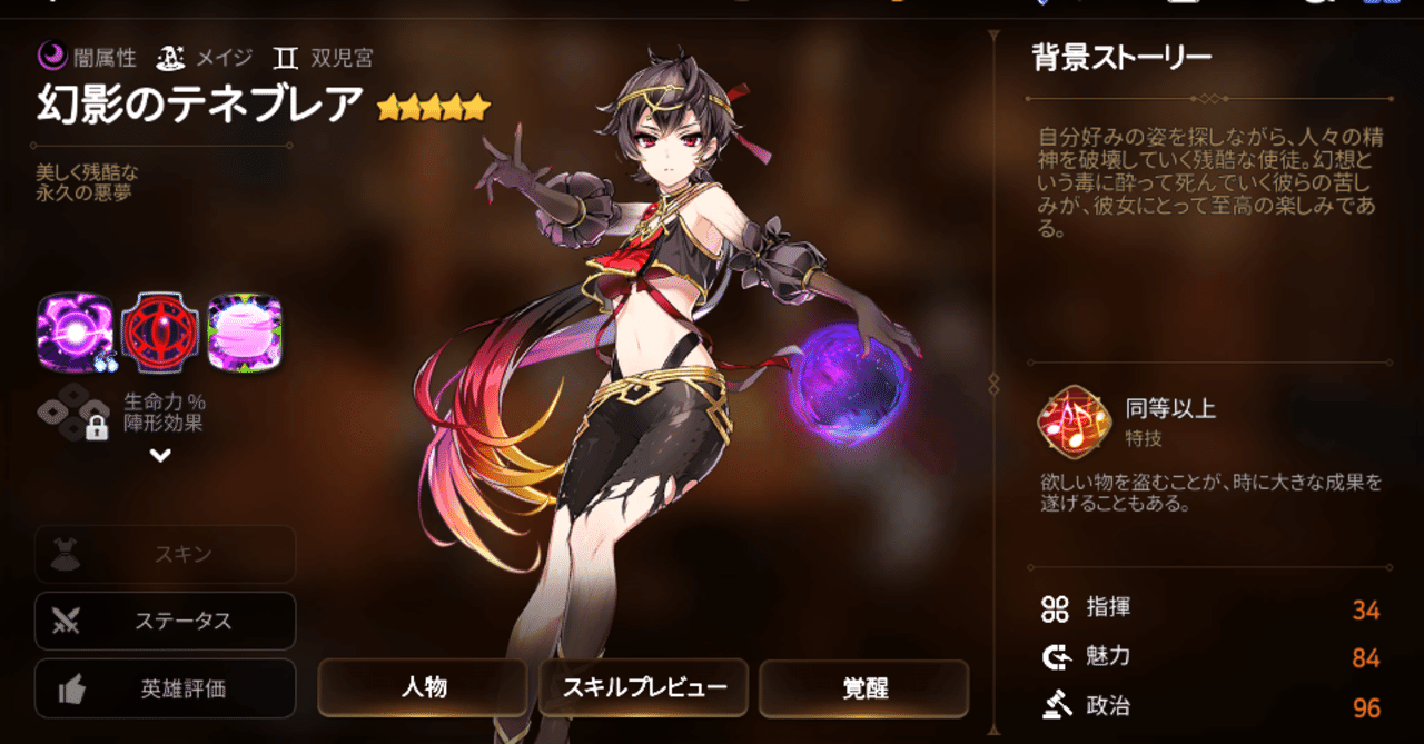 エピックセブン 幻影のテネブレア 闇テネブレア ビルド Kernel Note エピックセブン 幻影のテネブレア 闇テネブレア ビルド Kernel Note