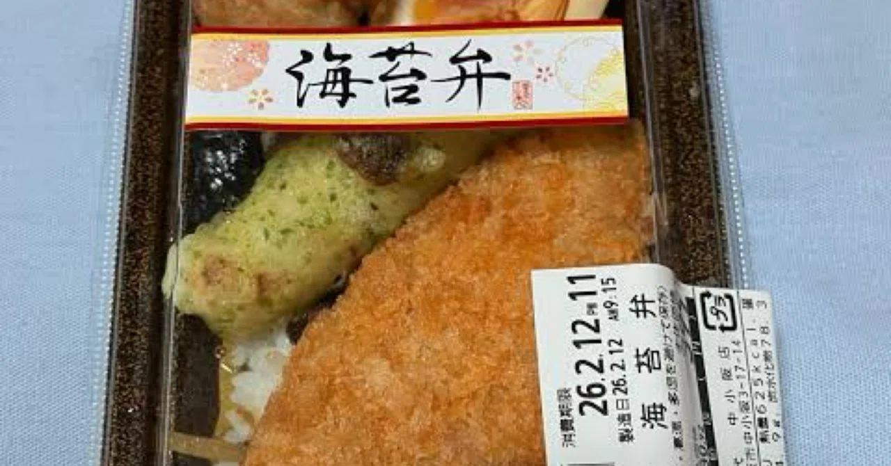 スーパー万代に売ってるのり弁が美味すぎる｜なるお