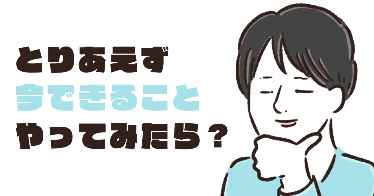 ひろゆきさんの「絵描くのっていつでもできるよね？」という言葉にハッ