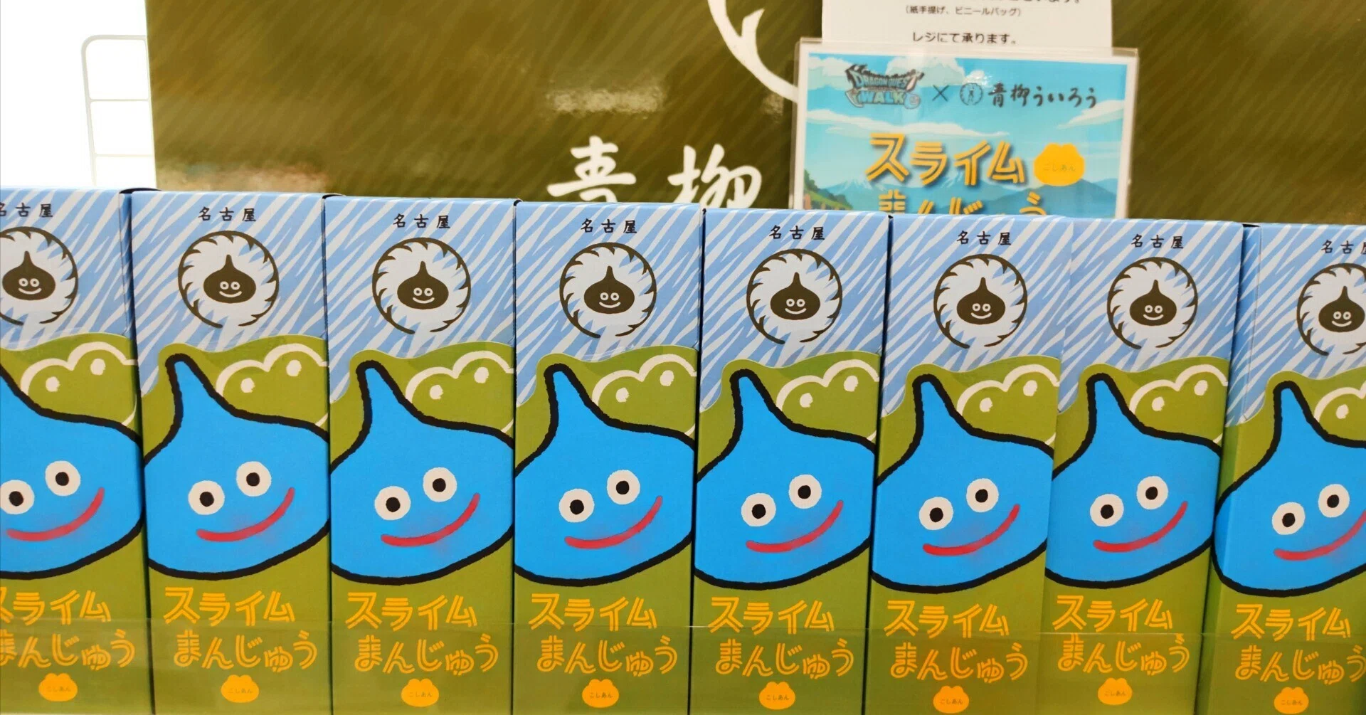 つ】買わなかったけど、見た目だけお土産（笑）｜くえす