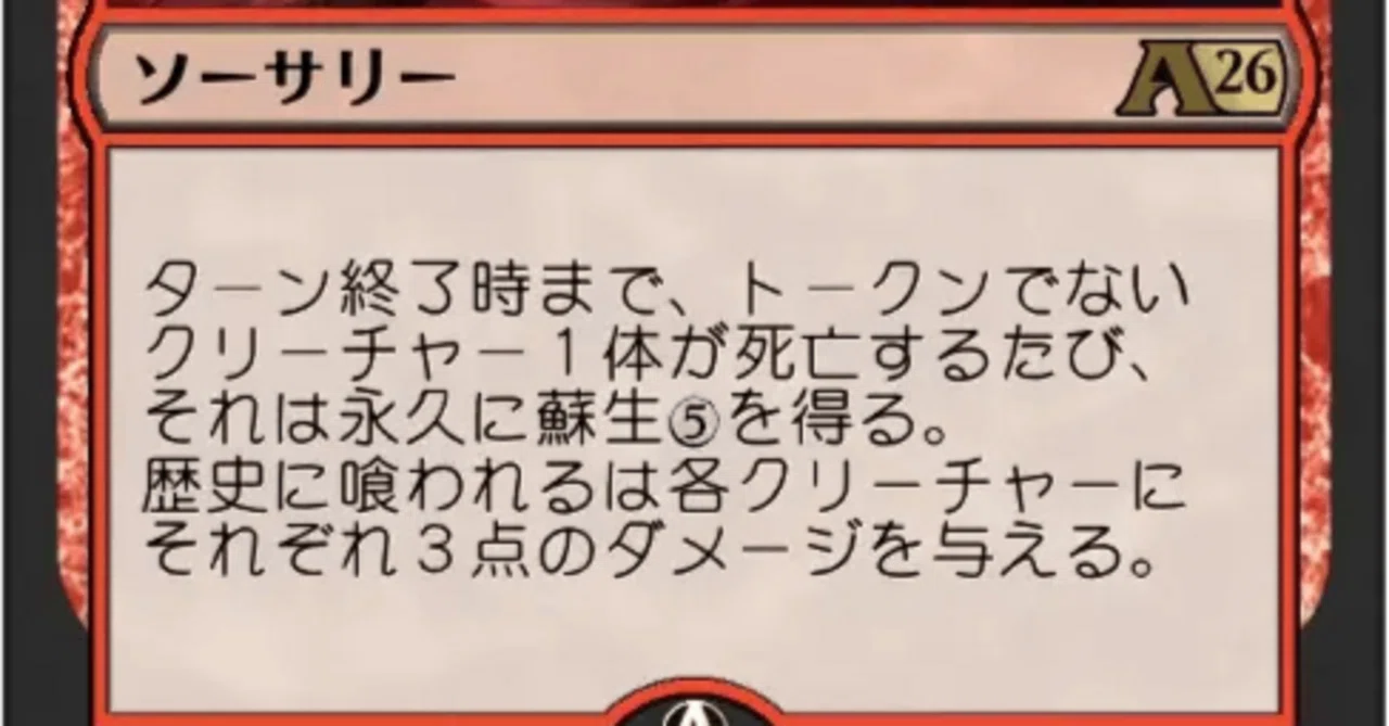 MTGアリーナの功罪(2026/5)｜alias