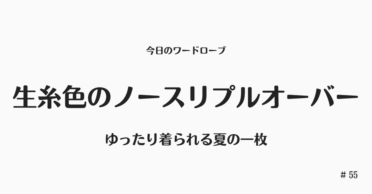 見出し画像