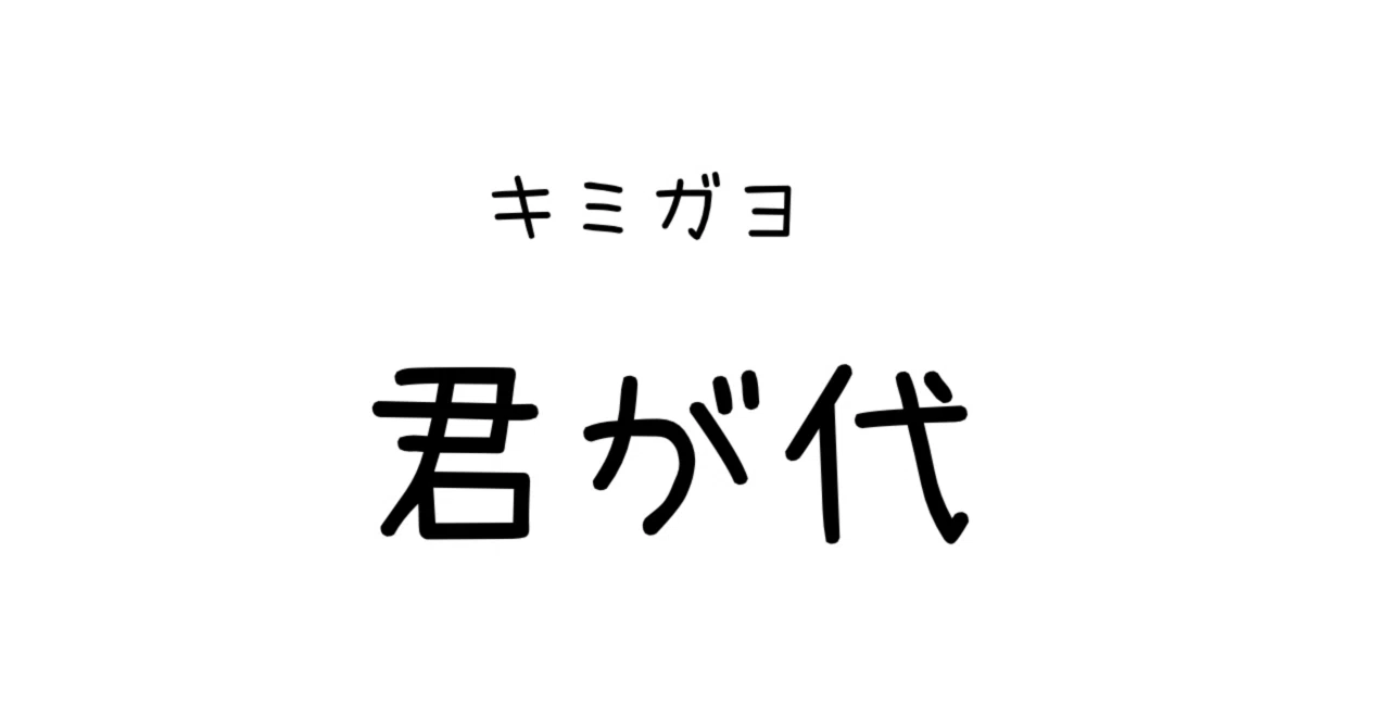 見出し画像