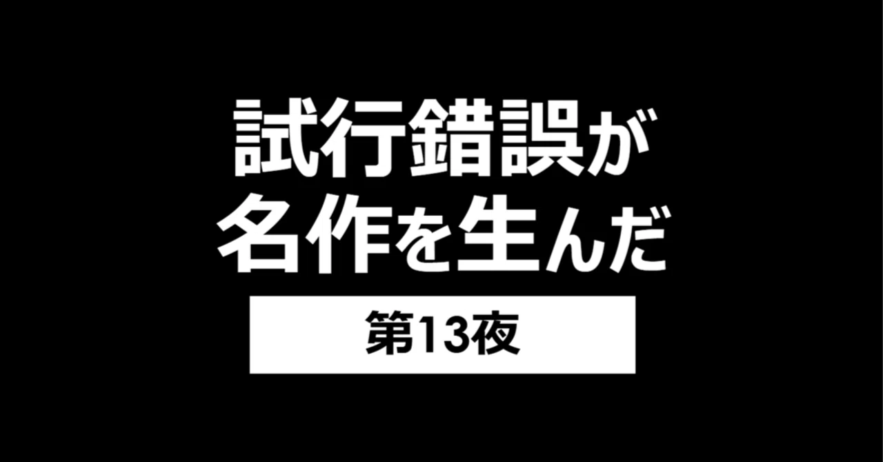 見出し画像