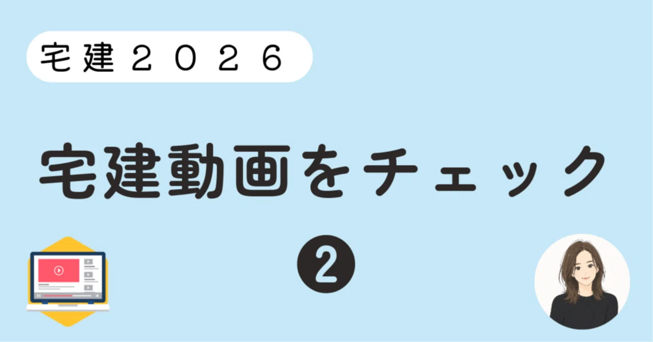 公式】ゆーき大学 宅建 宅建士 ゆーき弁護士 宅建】手遅れになる前に 