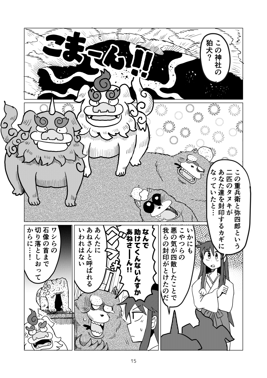 人気のダウンロード 狛犬 イラスト 無料 Irasutogazosiji