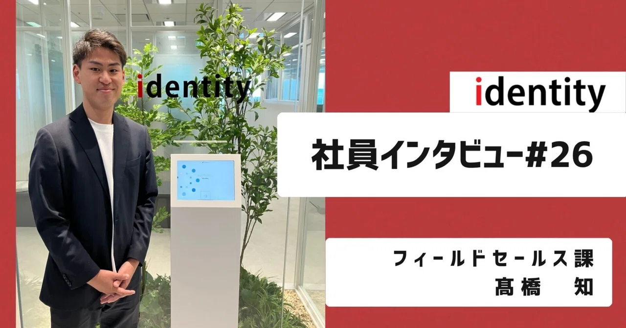 【社員インタビュー】「自分もいつか、後輩を守れる存在に」 将来のビジョンは、窮地を救ってくれた“先輩の背中”で見つけた。 