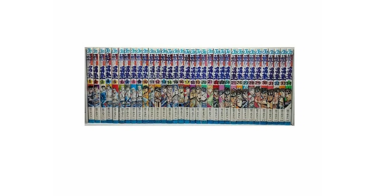 魁!!男塾　全巻セット　全14巻セット　コンビニ版 魁!!男塾 全34巻完結 (少年ジャンプコミックス) [マーケットプレイス