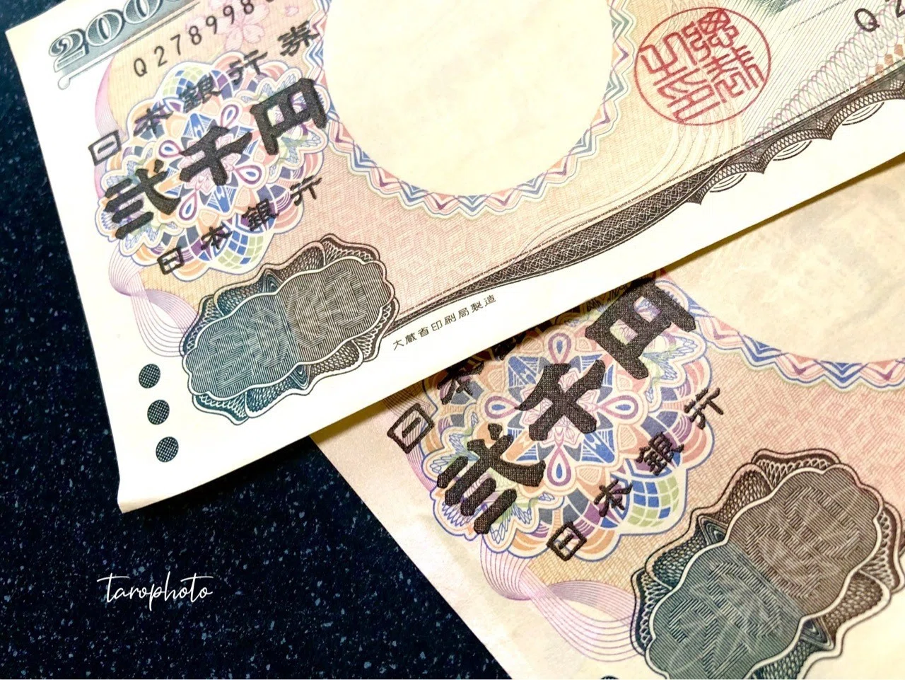 宫崎骏 吉卜力 紀念紙幣 二千円札と魔法陣グルグル｜写真は呼吸 <こさいたろ>