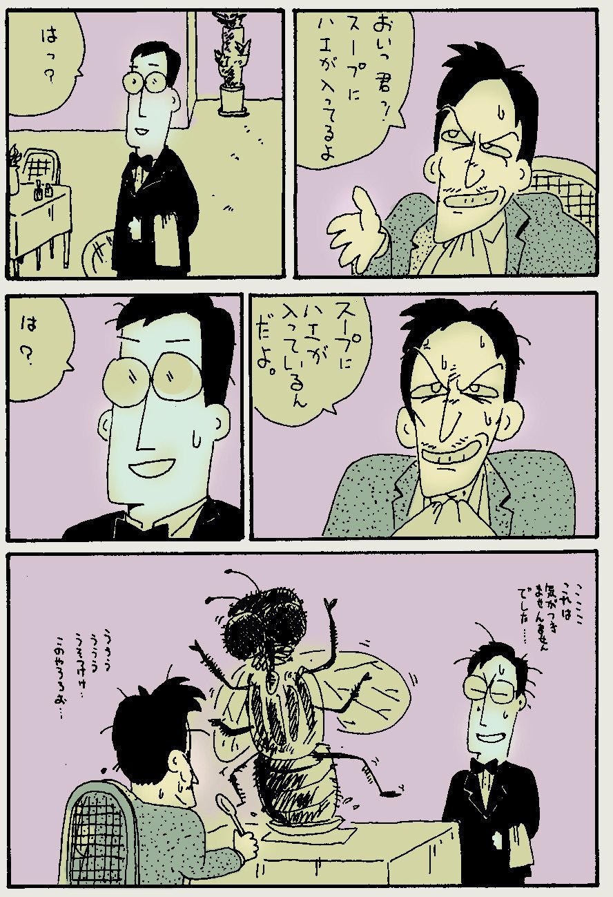 コマ漫画x