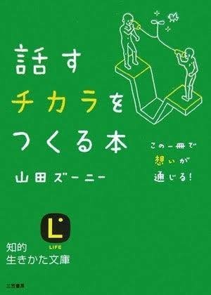 言葉 は表現方法の一つ Jiko Note