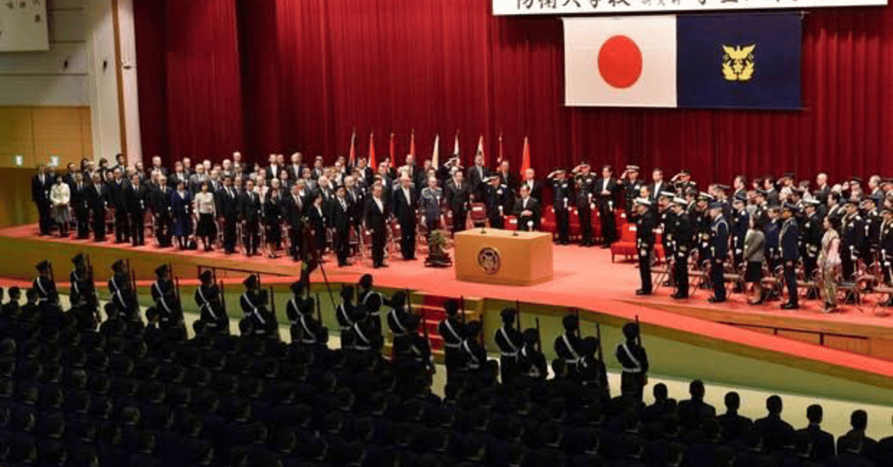 年11月更新 防衛大学校に合格する7つの秘訣 My Life の会長 Note 年11月更新 防衛大学校に合格する7つの秘訣 My Life の会長 Note