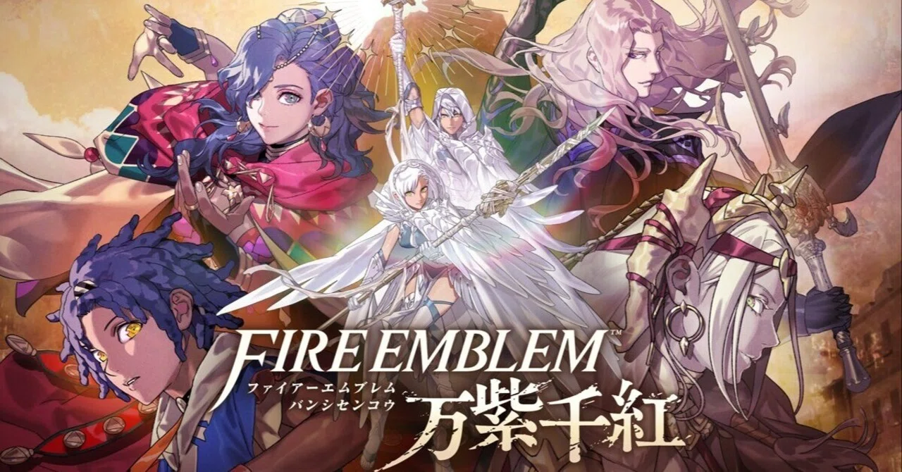 ファイアーエムブレム万紫千紅考察編【ニンダイ2026.06.09】｜いくらジャム