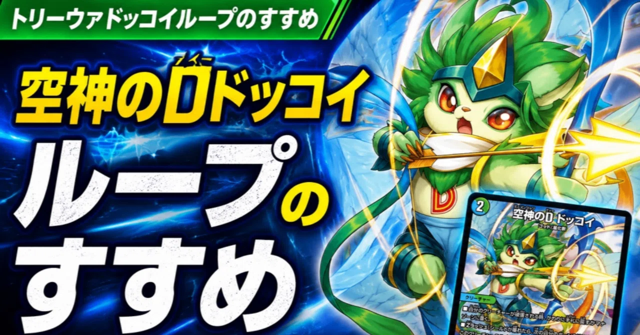 トリーヴァドッコイループのすす｜しゃちはた