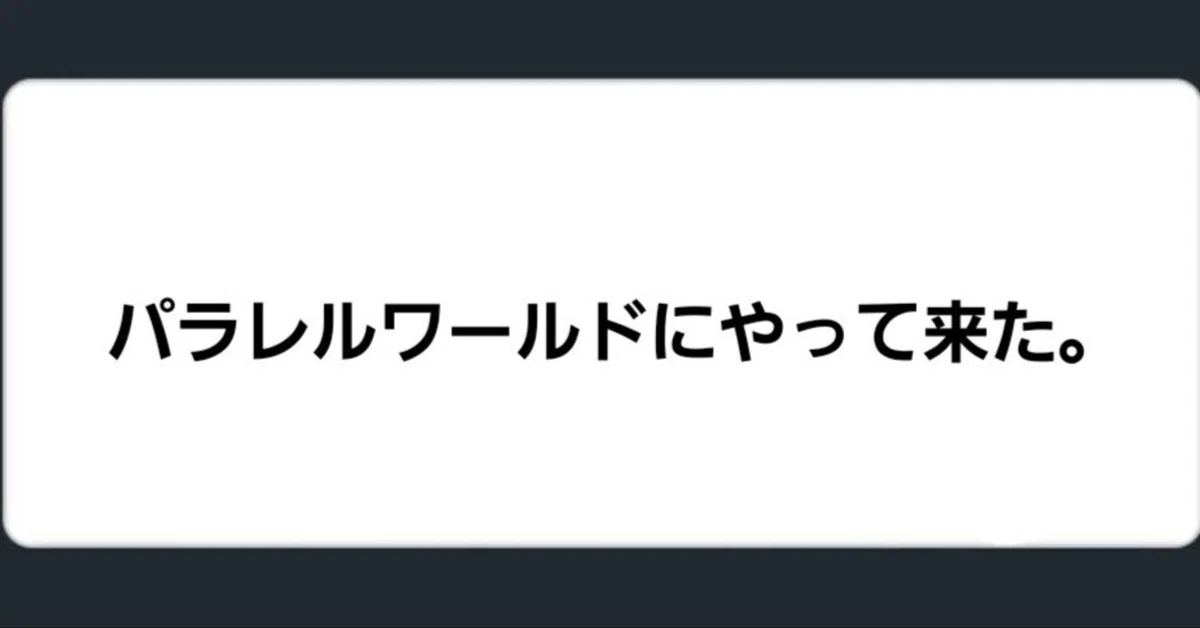 見出し画像