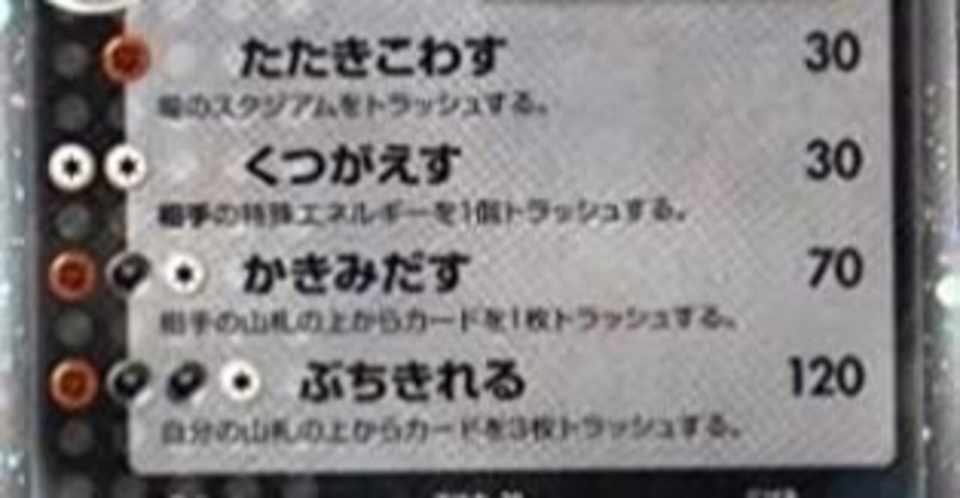 ワザを4つ持っているポケモン ワザを持っていないポケモンについて まむ Note