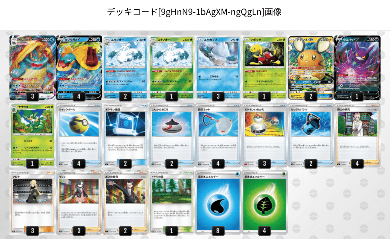 ザルードvをちょい考察 Violaのポケカ備忘録 Note