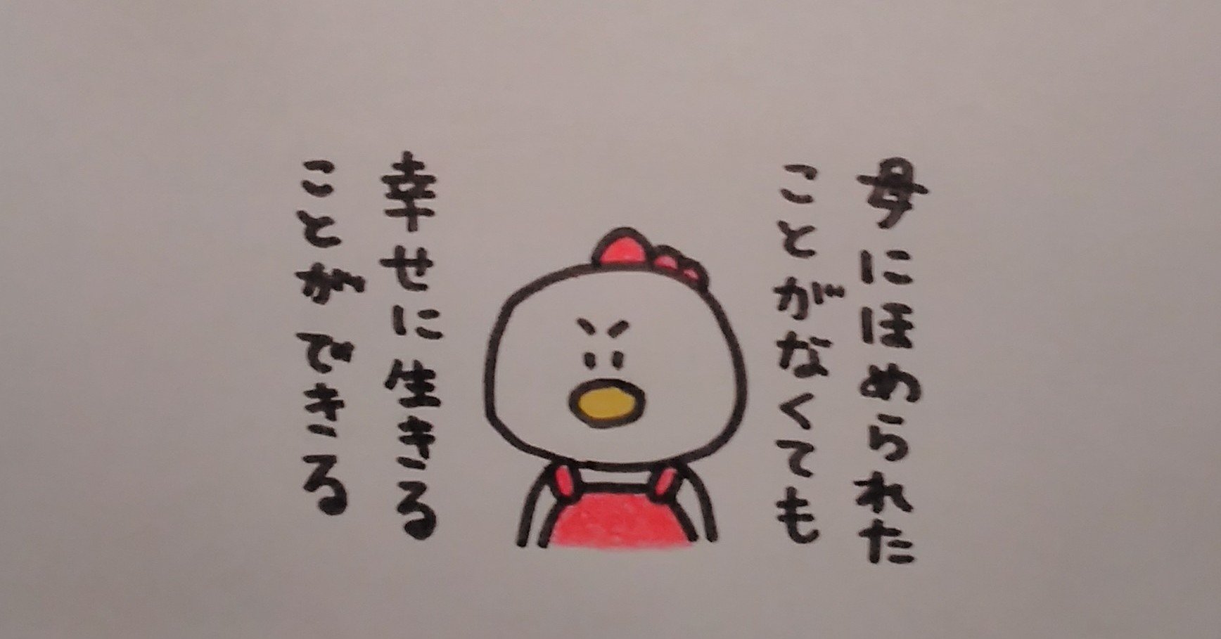 大人になっても母との関係で苦しい さきさかいおり Note 大人になっても母との関係で苦しい さきさかいおり Note