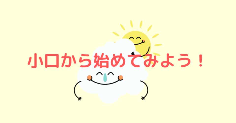 セット本せどり初心者は 大口出品vs小口出品 おすすめはどっち さときん Note