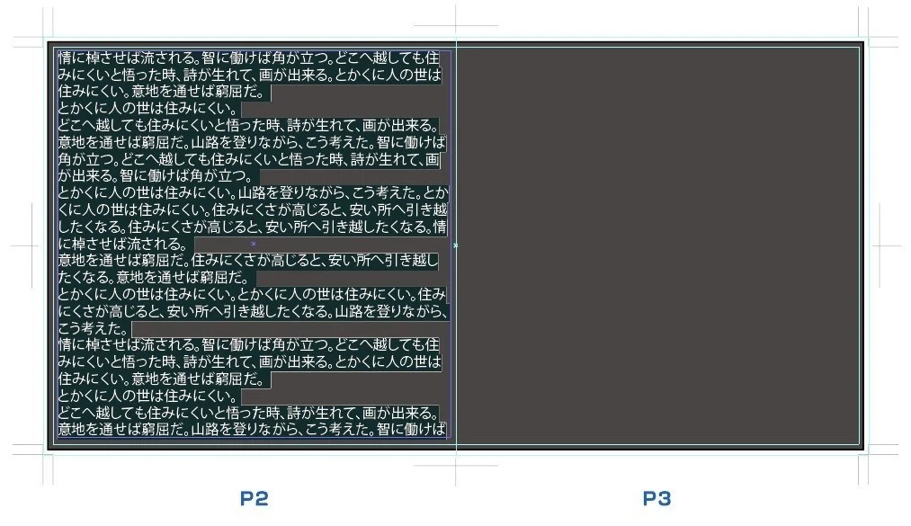 レコ記㊺】Illustrator名物？｜Hayato Matsumoto