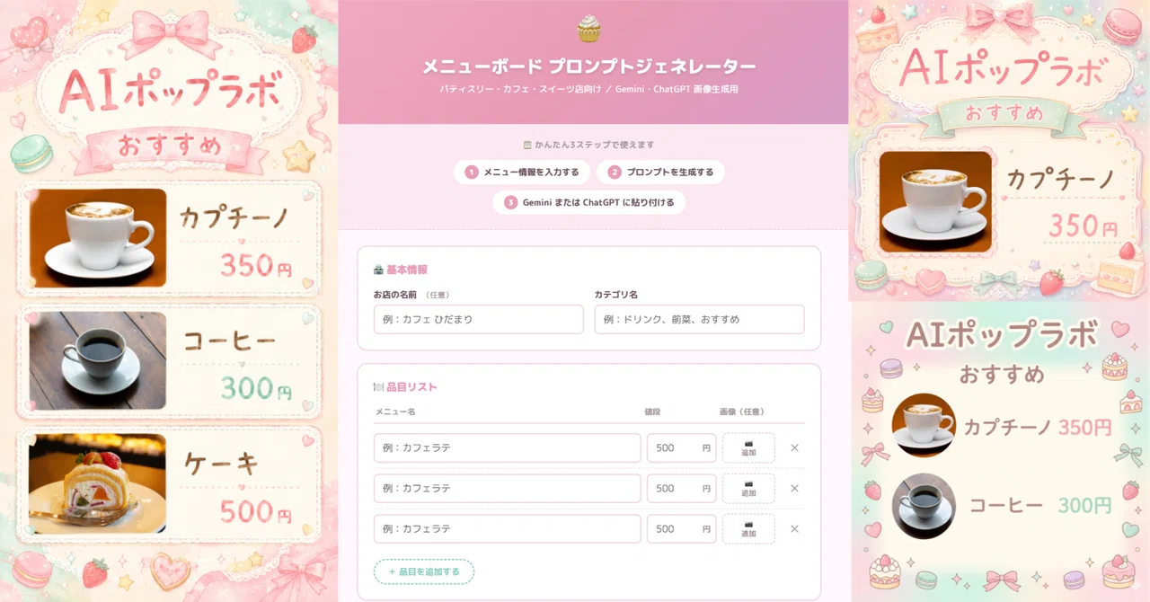 Create dreamy pastel menus for free. The 5th AI design tool has been ...