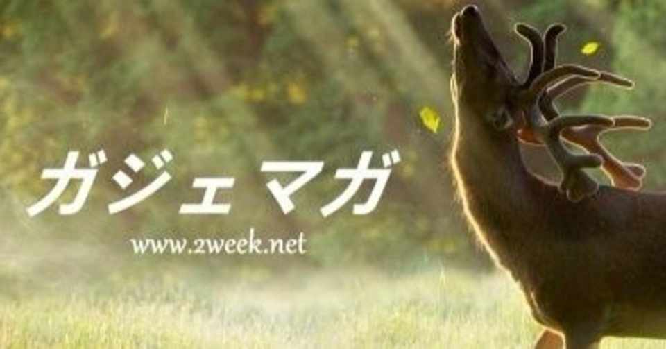 ガジェットブログで月間50万pvを獲得する為に行った全てのこと トーマスガジェマガ Note