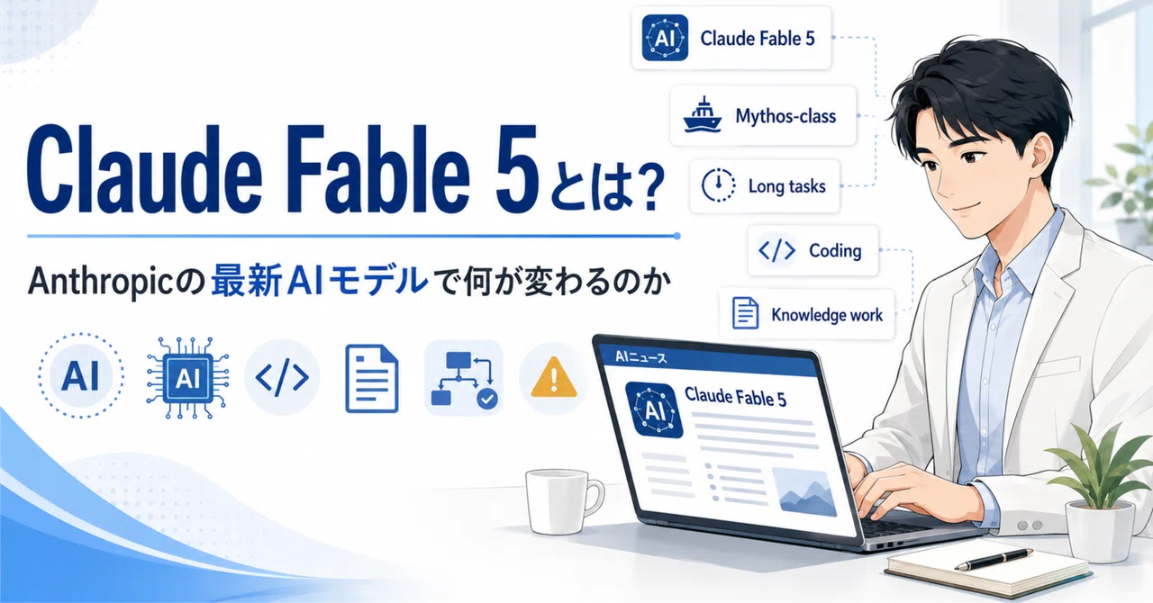 What is Claude Fable 5? What changes with Anthropic's latest AI model ...