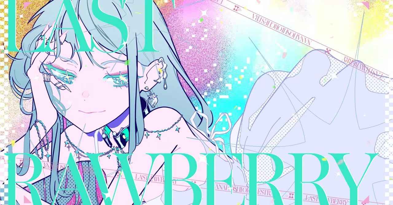 ラストロベリー - ナナホシ管弦楽団 feat. GUMI|lefthorse ラストロベリー - ナナホシ管弦楽団 feat. GUMI|lefthorse