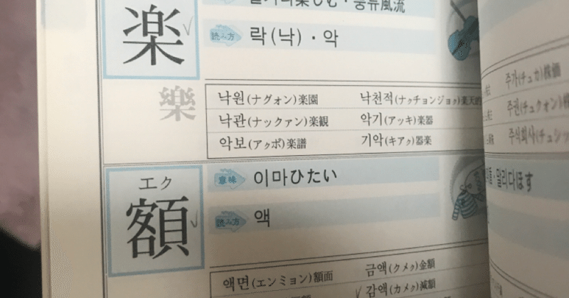 韓国語の特徴を知って 勉強開始しよう ねねちき Note 韓国語の特徴を知って 勉強開始しよう ねねちき Note