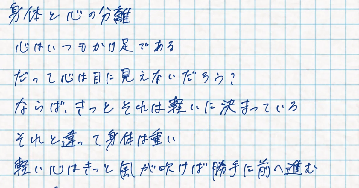 見出し画像