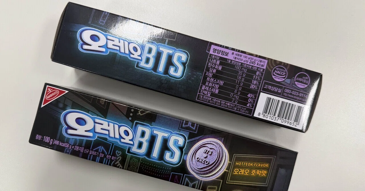 OREO × BTS コラボ ノベルティエプロン インドネシア限定 
