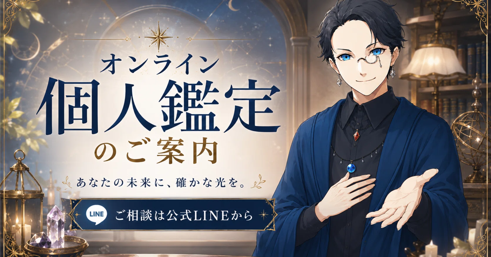cloverさま専用ページ　～他の方はリンクからどうぞ～　　鑑定　本　占い 個人鑑定の料金を、新規・リピート共通にします｜【占い師キャリア