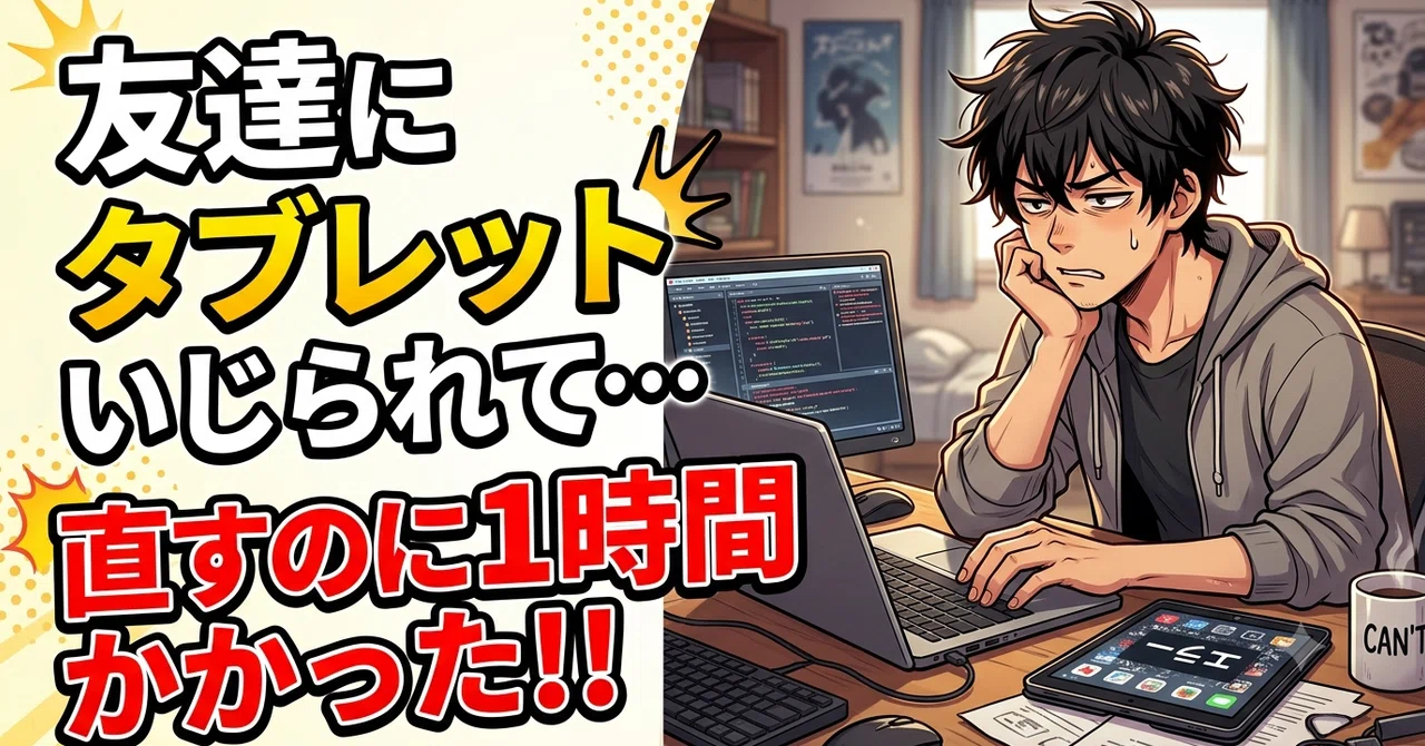 見出し画像