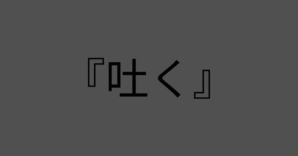 見出し画像