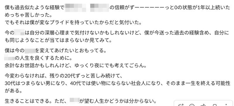 目の前の壁から逃げ続ければツケは30歳以降に回ってくる ナオ Note