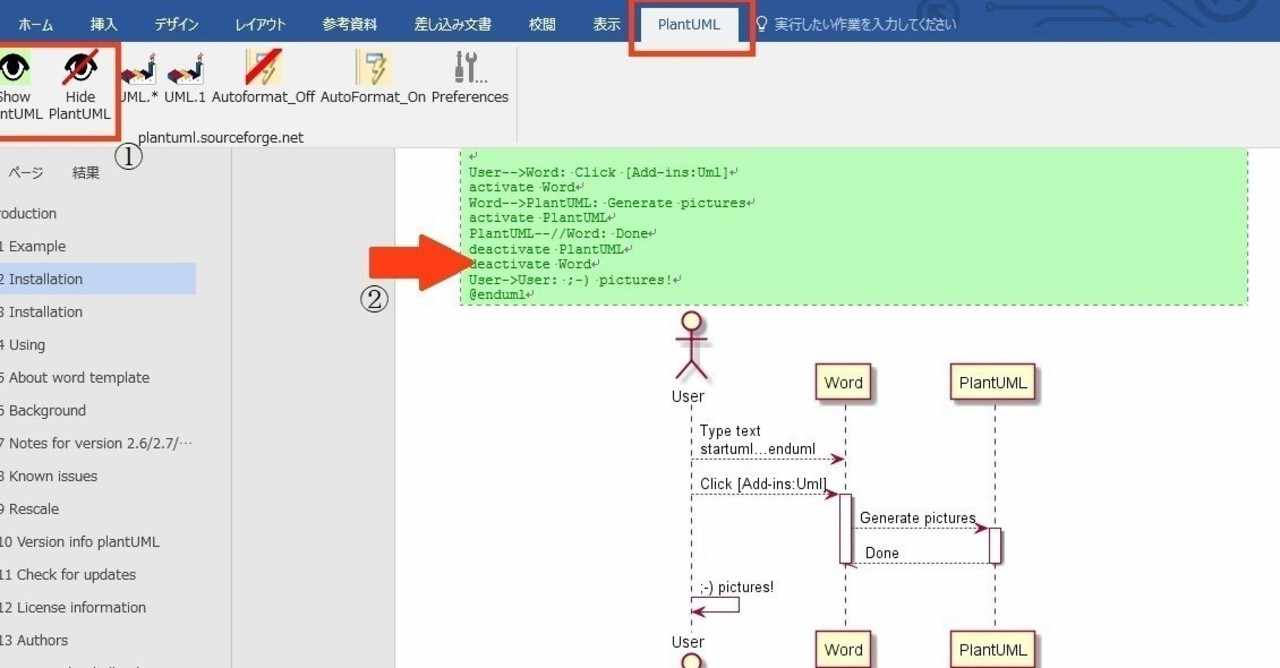 Wordでplantumlを動かしてみた その１ なべのひと Note